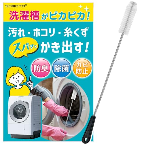 SOMOTO ドラム式洗濯機 掃除ブラシ AXW22R-9DA0 パナソニック対応 Panasonic対応 洗濯乾燥機 衣類乾燥機 おそうじブラシ NA-VXシリーズ NA-LXシリーズ シャープ対応ES-Sシリーズ対応 互換品 お掃除ブラシ ほこり取り 隙間掃除 汚れ ほこり ダスト 掃除 通気 洗濯ブラシ 日本語説明書付 ブラック